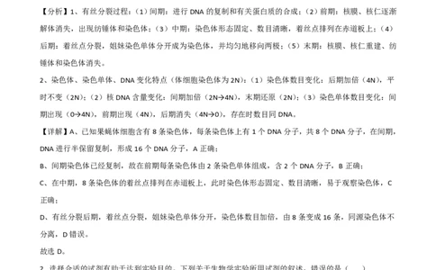 2021年高考生物试卷（全国乙卷）（解析卷）_生物历年高考真题_新&middot;PDF版2008-2025&middot;高考生物真题_生物（按省份分类）2008-2025_2008-2024&middot;（新疆）生物高考真题