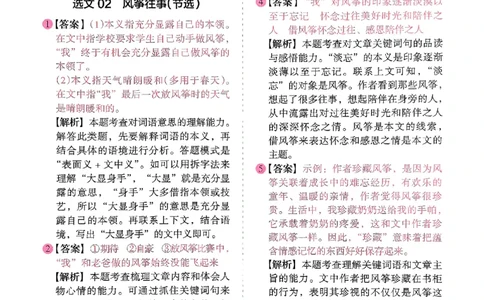 四年级木头马答案解析-副本_26版高效阅读88篇四年级