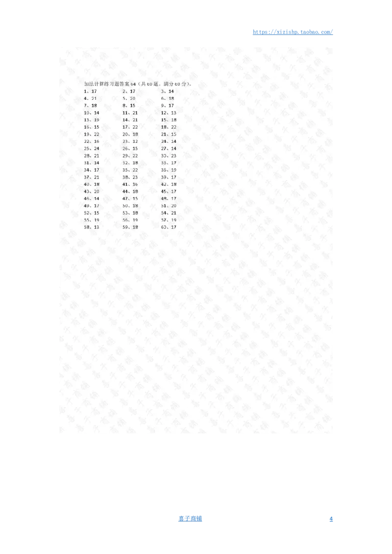 25以内加法第61~80篇答案_小学数学口算竖式脱式计算应用题一二三四五六年级上下册电_小学数学口算题库电子版（1-6）_小学数学口算一年级_口算题适合1年级(含答案）