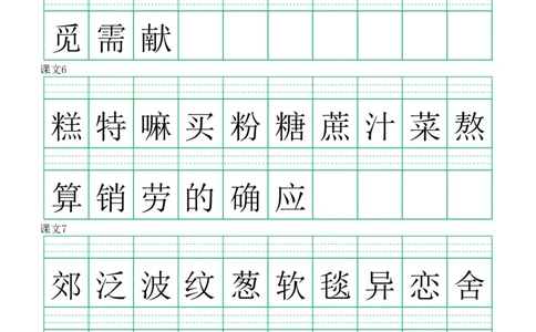 2107注音练习（识字表）二下语文_二年级上下册资料_二年级下册小红书同款资料_二下语文_二下语文