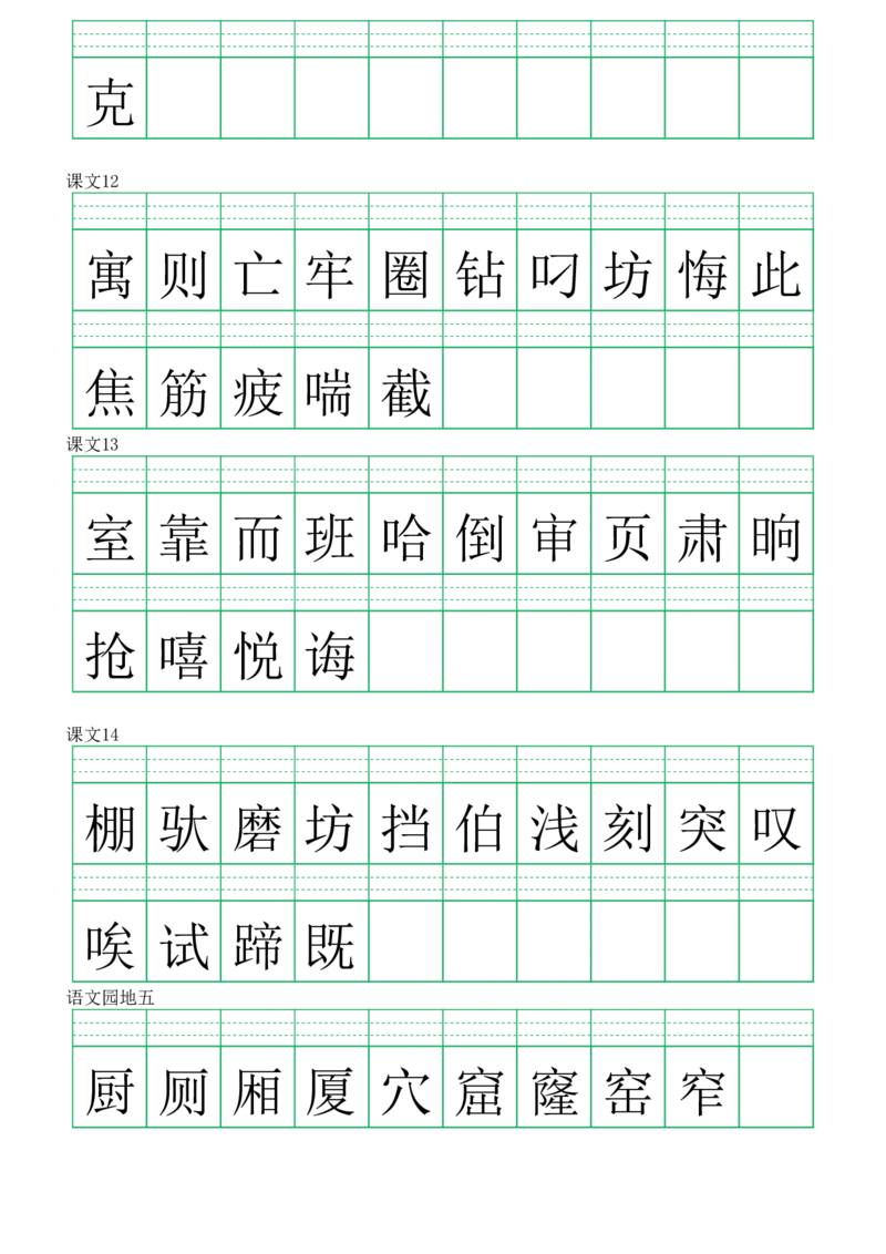 2107注音练习（识字表）二下语文_二年级上下册资料_二年级下册小红书同款资料_二下语文_二下语文