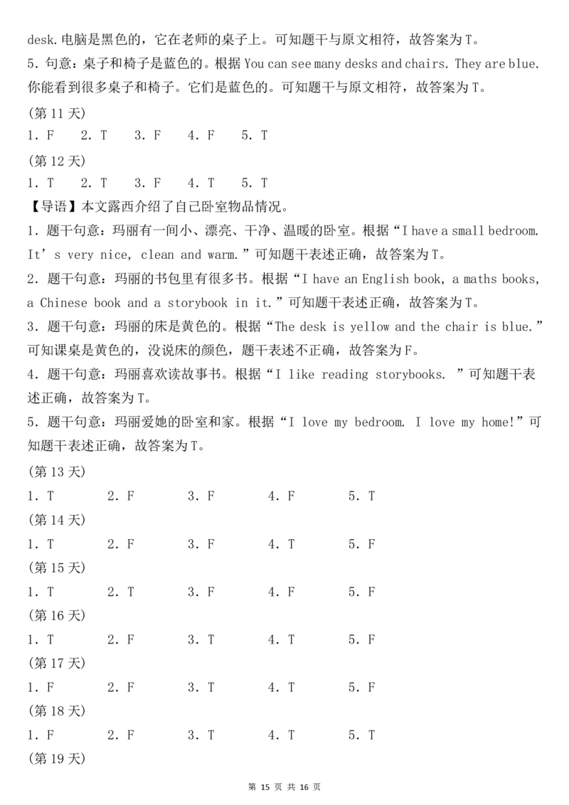 四上英语阅读每日一练小纸条_142754(1)(1)_小学全网线上同款资料_41号文件夹4-6年级