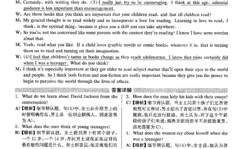 2022.06英语六级考试解析第1套_大学英语四级+六级_六级真题_六级真题_2022年06月CET6题+解+音频_03、答案解析