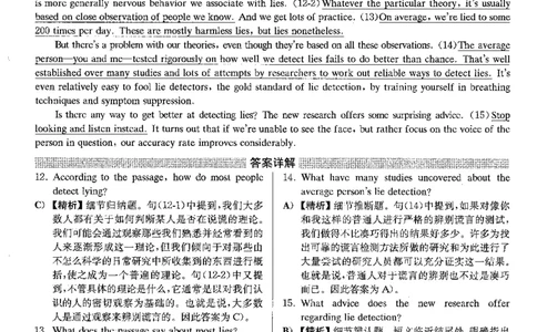 2022.06英语六级考试解析第1套_大学英语四级+六级_六级真题_六级真题_2022年06月CET6题+解+音频_03、答案解析