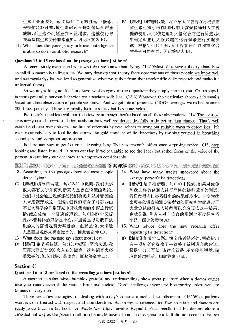 2022.06英语六级考试解析第1套_大学英语四级+六级_六级真题_六级真题_2022年06月CET6题+解+音频_03、答案解析