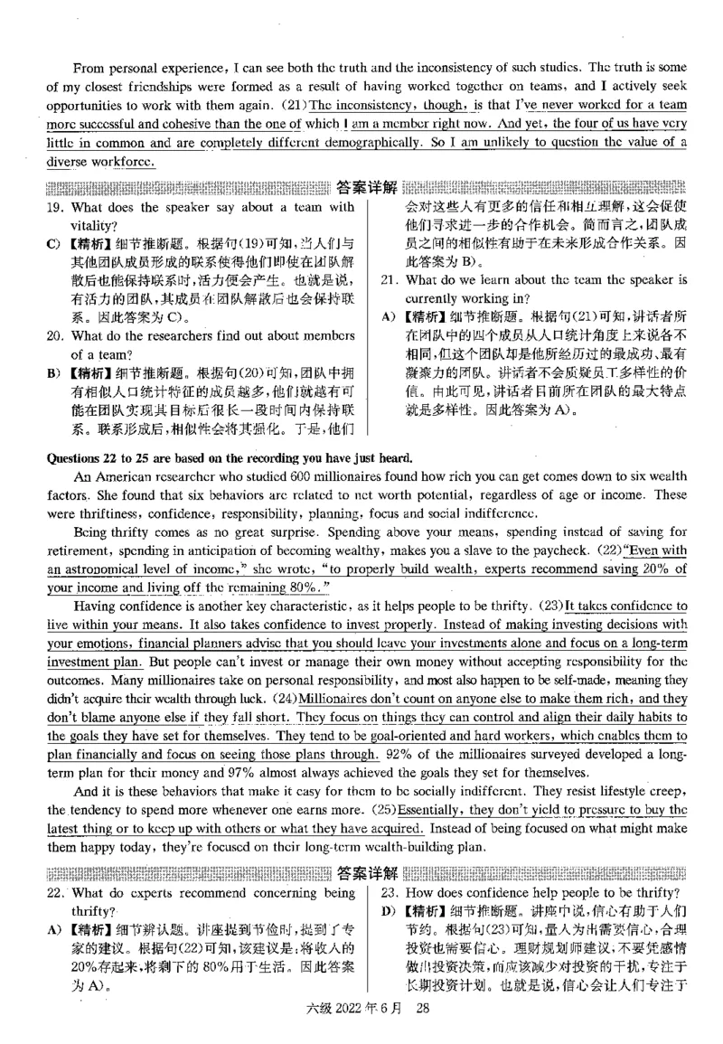 2022.06英语六级考试解析第1套_大学英语四级+六级_六级真题_六级真题_2022年06月CET6题+解+音频_03、答案解析