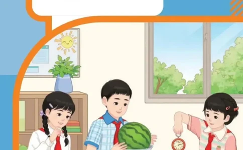 人教数学3年级上册（2025秋）_小学全网线上同款资料_2025秋新增教材合集_小学数学_人教版