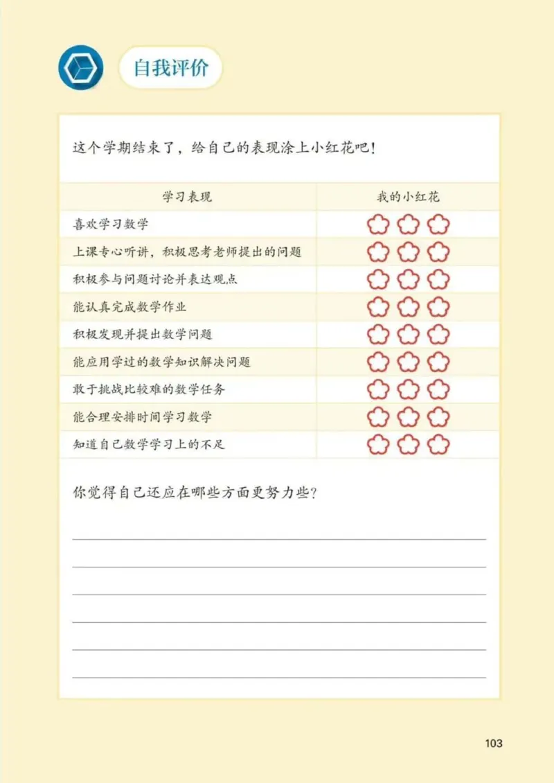 人教数学3年级上册（2025秋）_小学全网线上同款资料_2025秋新增教材合集_小学数学_人教版