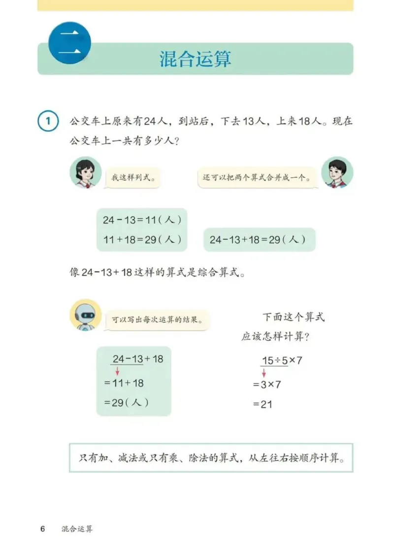 人教数学3年级上册（2025秋）_小学全网线上同款资料_2025秋新增教材合集_小学数学_人教版