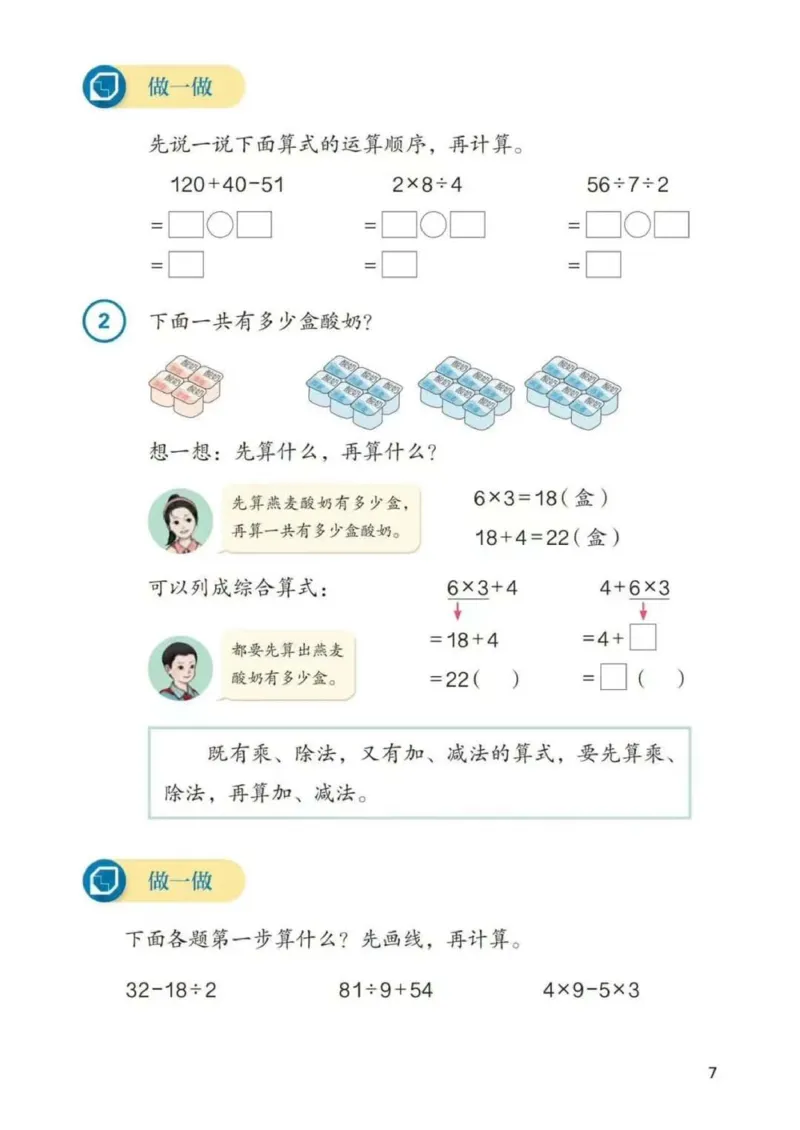 人教数学3年级上册（2025秋）_小学全网线上同款资料_2025秋新增教材合集_小学数学_人教版