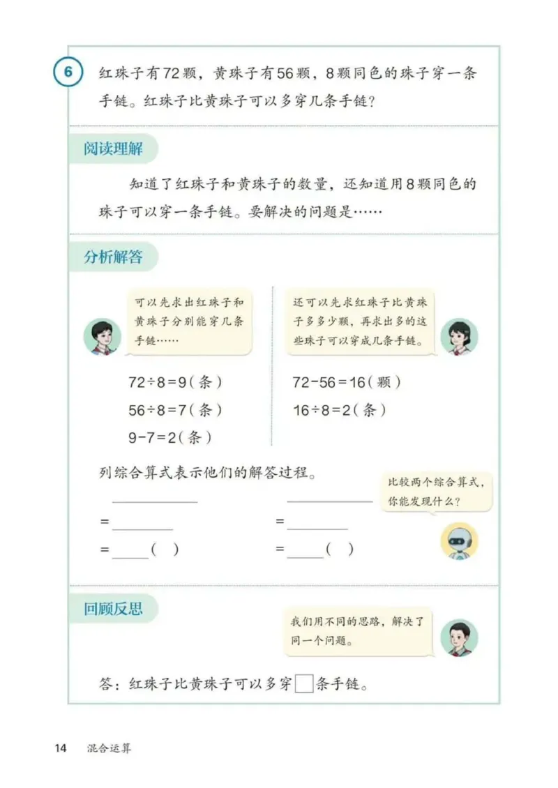人教数学3年级上册（2025秋）_小学全网线上同款资料_2025秋新增教材合集_小学数学_人教版