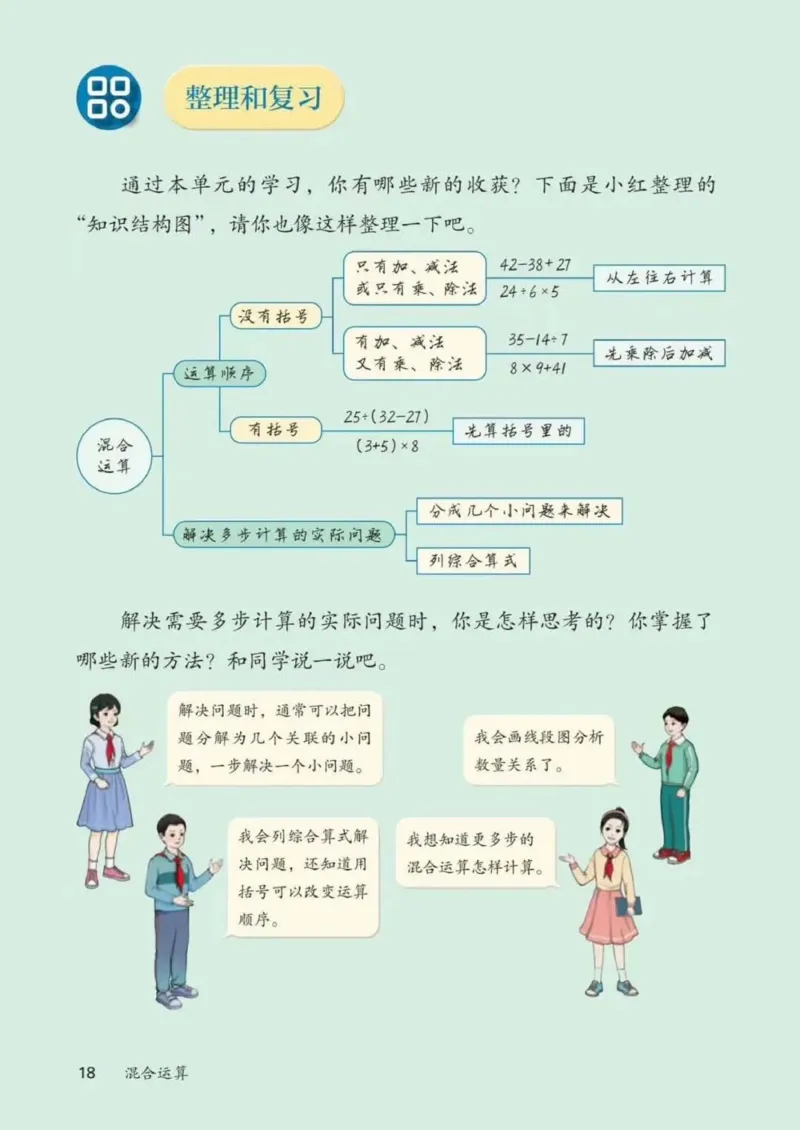 人教数学3年级上册（2025秋）_小学全网线上同款资料_2025秋新增教材合集_小学数学_人教版