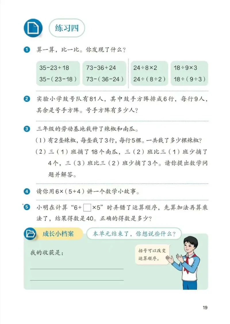 人教数学3年级上册（2025秋）_小学全网线上同款资料_2025秋新增教材合集_小学数学_人教版