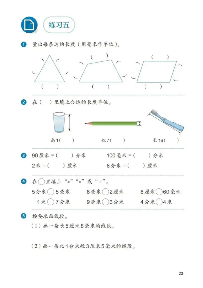 人教数学3年级上册（2025秋）_小学全网线上同款资料_2025秋新增教材合集_小学数学_人教版