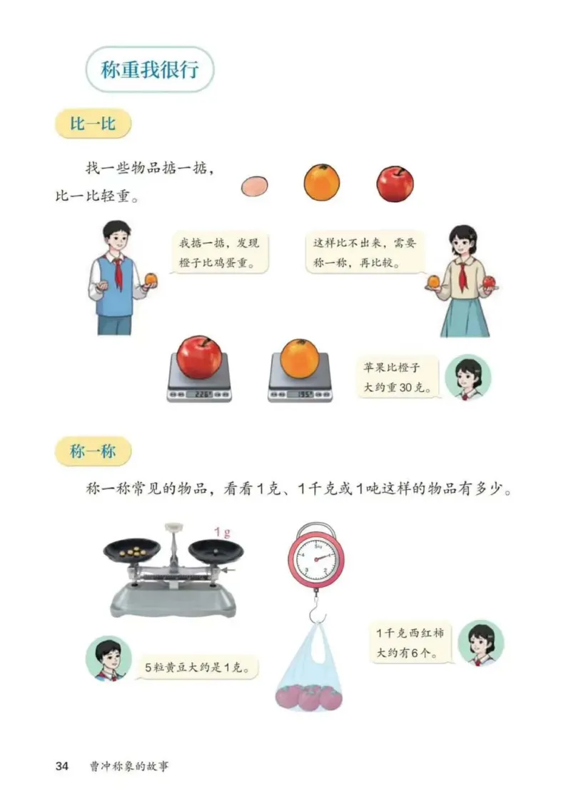 人教数学3年级上册（2025秋）_小学全网线上同款资料_2025秋新增教材合集_小学数学_人教版
