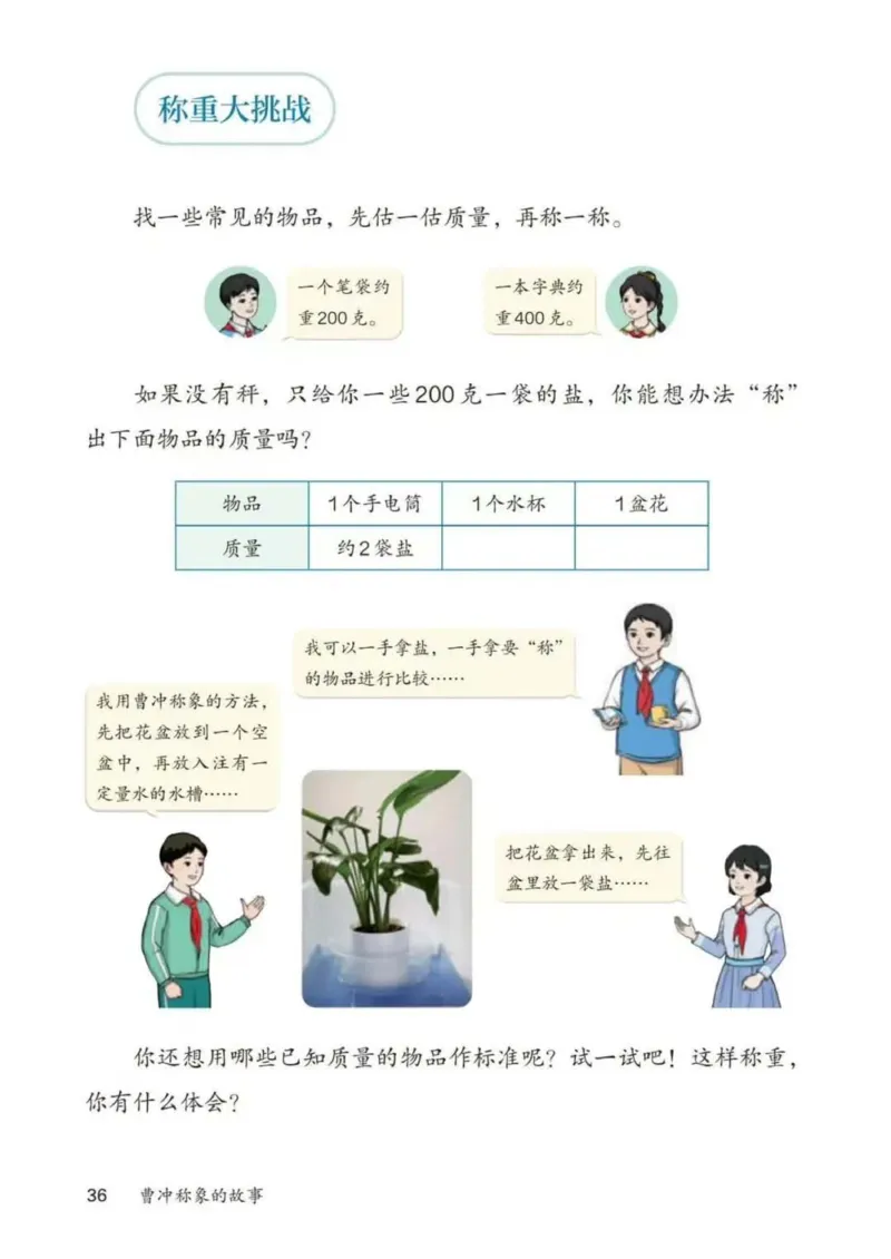 人教数学3年级上册（2025秋）_小学全网线上同款资料_2025秋新增教材合集_小学数学_人教版