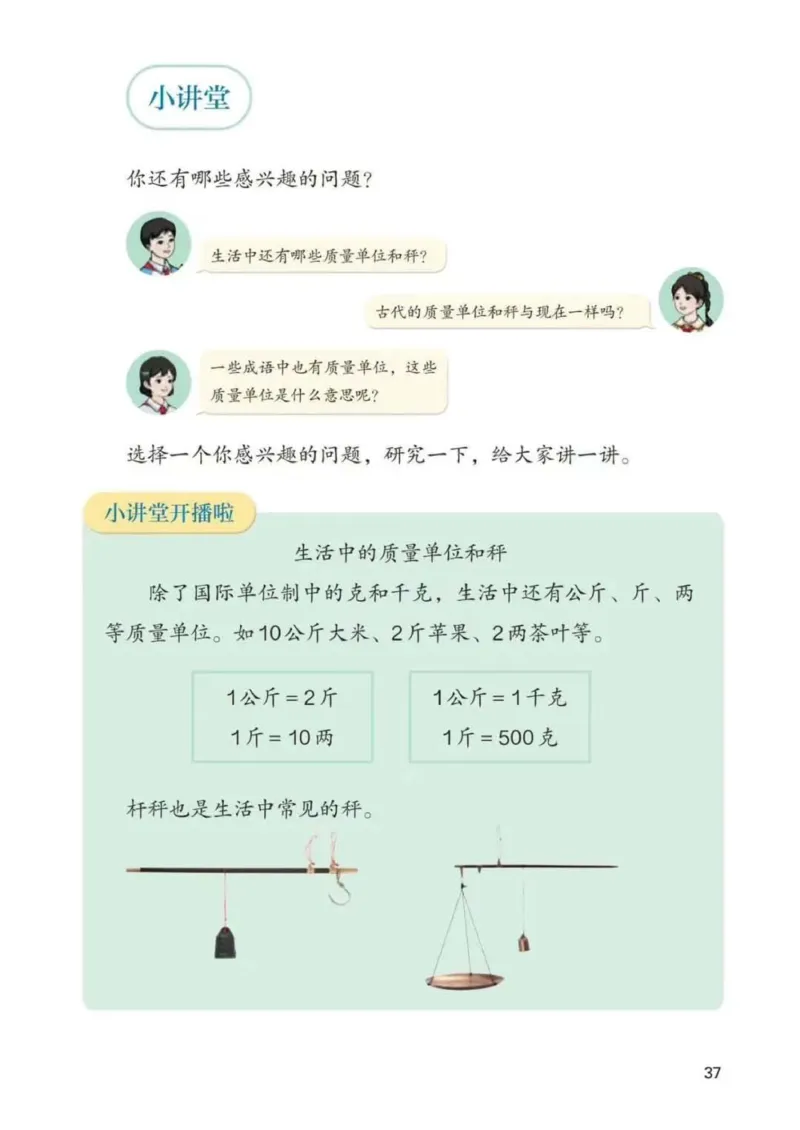 人教数学3年级上册（2025秋）_小学全网线上同款资料_2025秋新增教材合集_小学数学_人教版