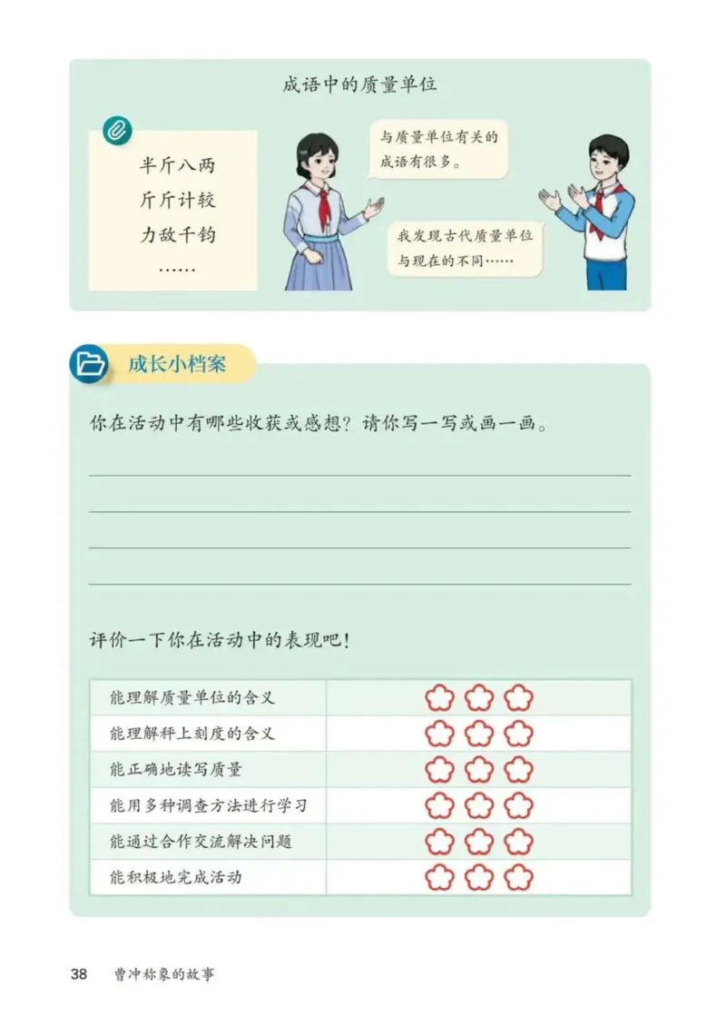 人教数学3年级上册（2025秋）_小学全网线上同款资料_2025秋新增教材合集_小学数学_人教版