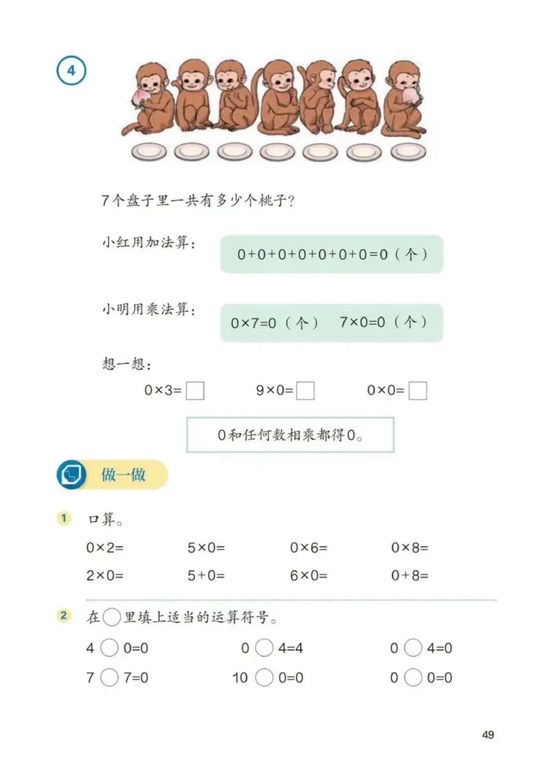 人教数学3年级上册（2025秋）_小学全网线上同款资料_2025秋新增教材合集_小学数学_人教版