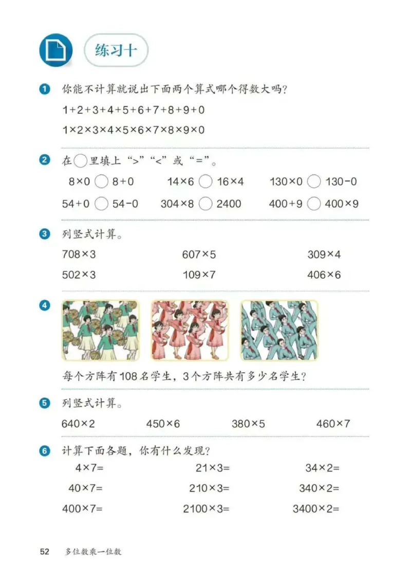 人教数学3年级上册（2025秋）_小学全网线上同款资料_2025秋新增教材合集_小学数学_人教版