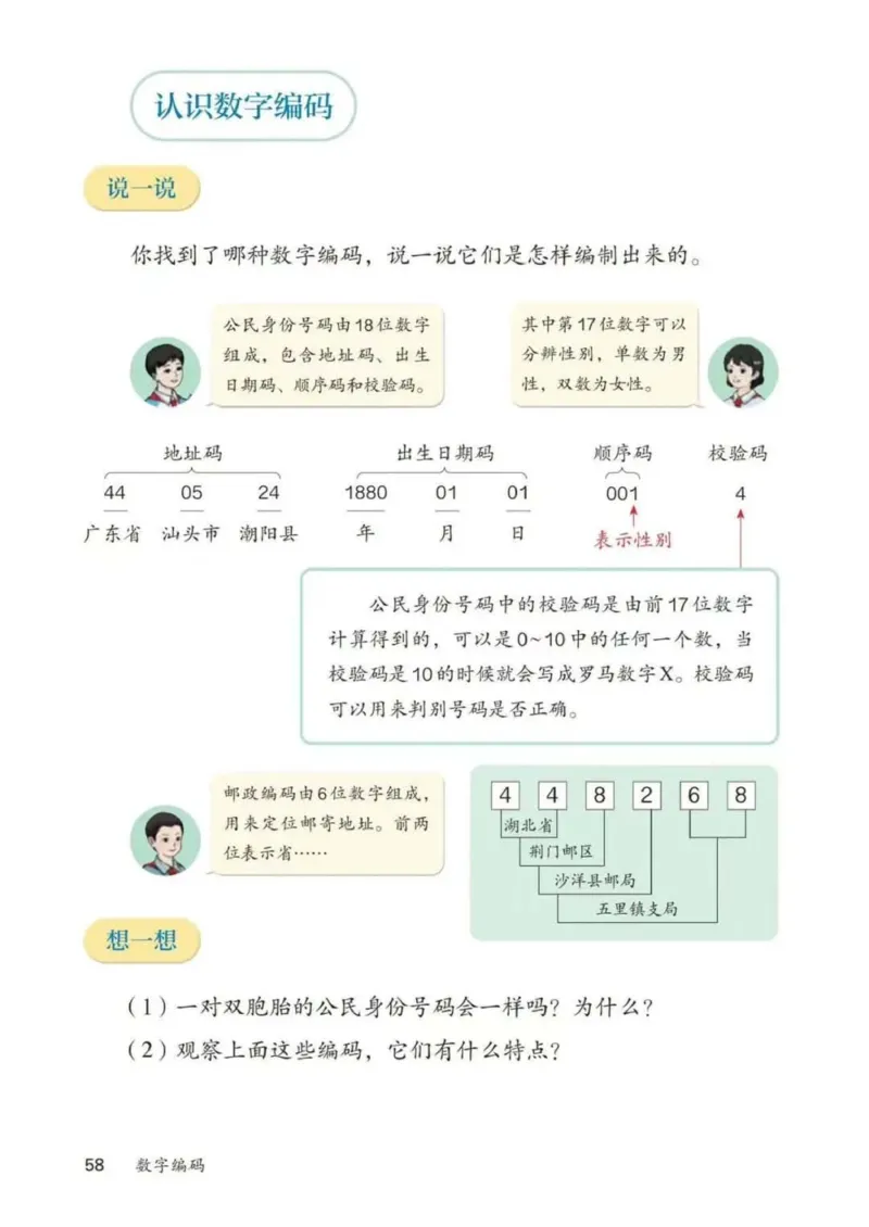 人教数学3年级上册（2025秋）_小学全网线上同款资料_2025秋新增教材合集_小学数学_人教版
