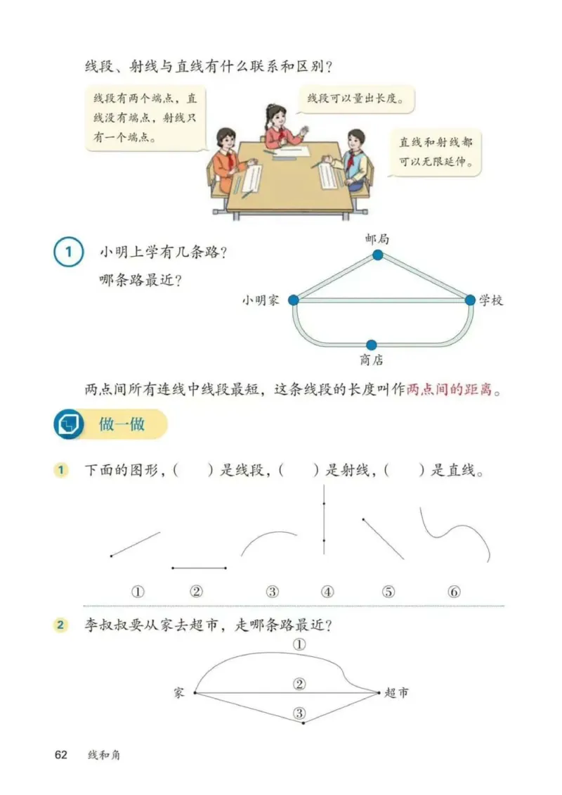 人教数学3年级上册（2025秋）_小学全网线上同款资料_2025秋新增教材合集_小学数学_人教版