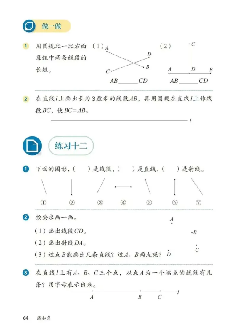 人教数学3年级上册（2025秋）_小学全网线上同款资料_2025秋新增教材合集_小学数学_人教版