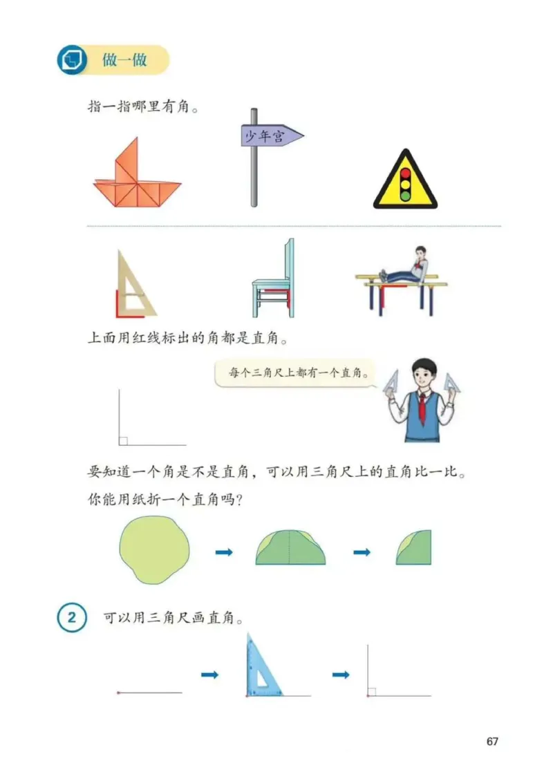 人教数学3年级上册（2025秋）_小学全网线上同款资料_2025秋新增教材合集_小学数学_人教版