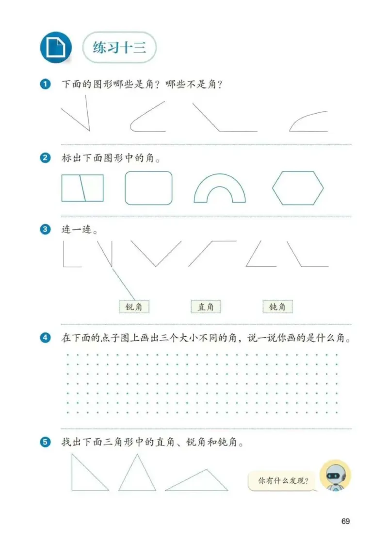人教数学3年级上册（2025秋）_小学全网线上同款资料_2025秋新增教材合集_小学数学_人教版