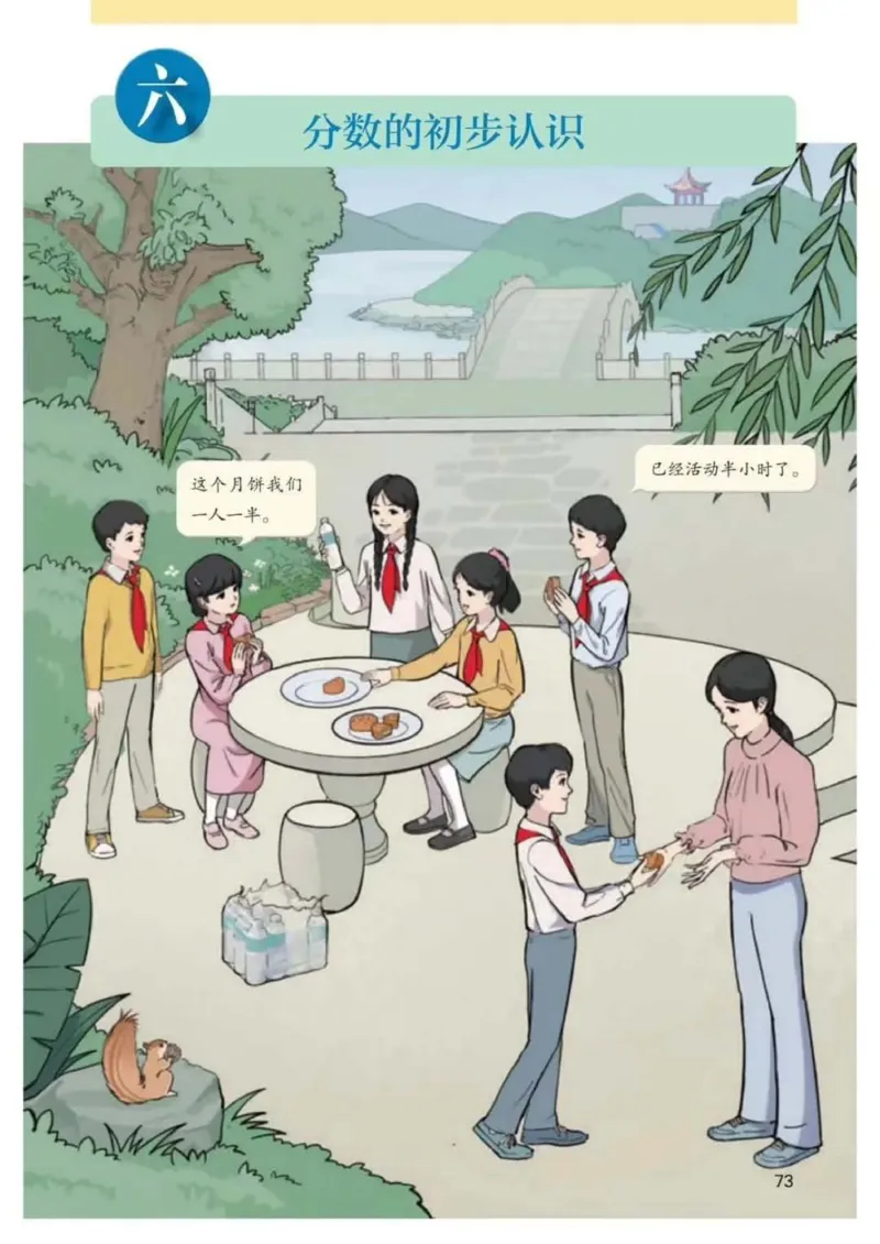 人教数学3年级上册（2025秋）_小学全网线上同款资料_2025秋新增教材合集_小学数学_人教版