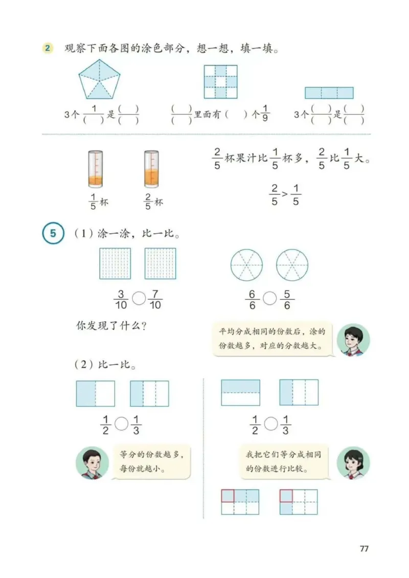 人教数学3年级上册（2025秋）_小学全网线上同款资料_2025秋新增教材合集_小学数学_人教版