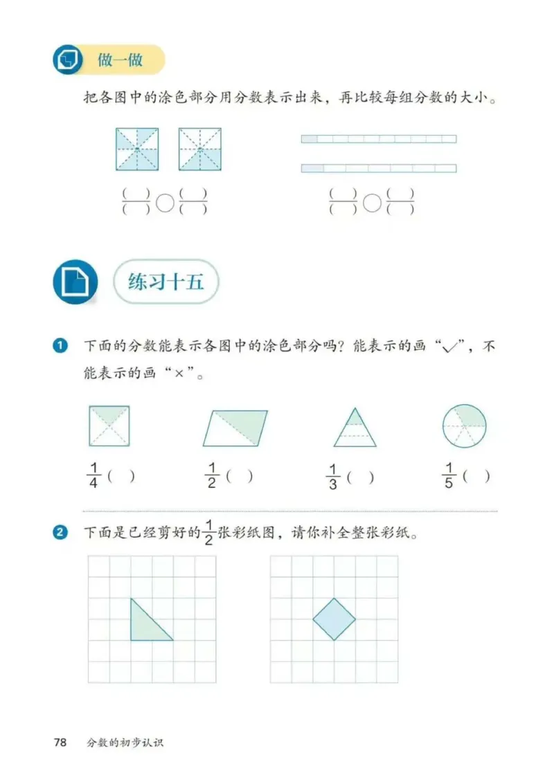 人教数学3年级上册（2025秋）_小学全网线上同款资料_2025秋新增教材合集_小学数学_人教版