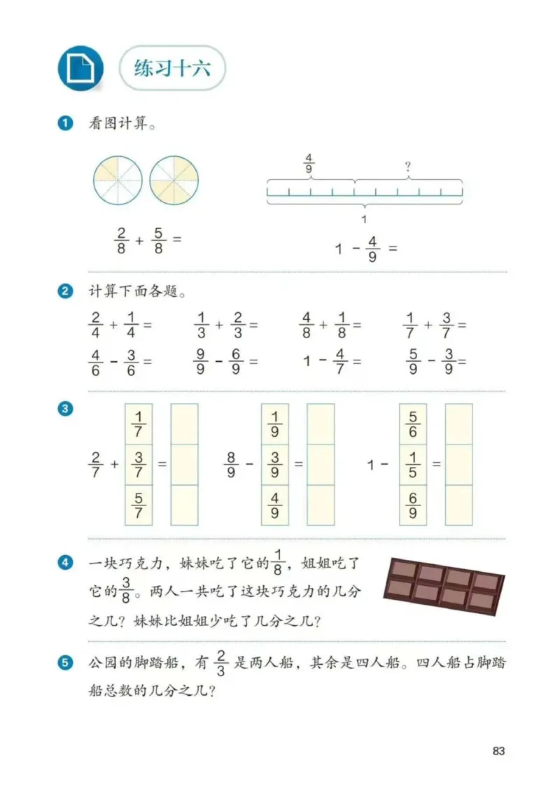 人教数学3年级上册（2025秋）_小学全网线上同款资料_2025秋新增教材合集_小学数学_人教版