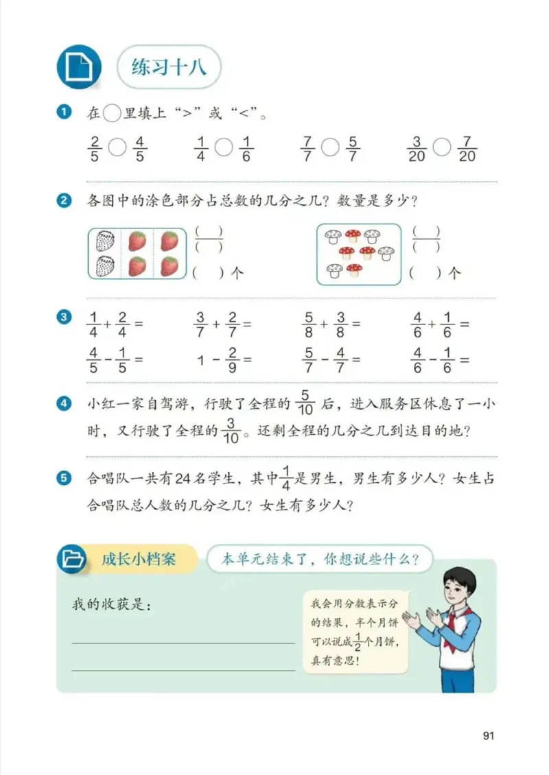 人教数学3年级上册（2025秋）_小学全网线上同款资料_2025秋新增教材合集_小学数学_人教版