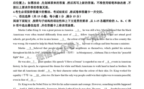 2024南沙区中考一模英语试题_广州九上月考+期中+期末+一模二模+中考真题_广州2024年中考一模_南沙区