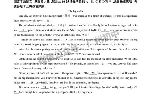 2024南沙区中考一模英语试题_广州九上月考+期中+期末+一模二模+中考真题_广州2024年中考一模_南沙区