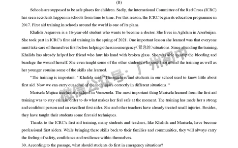 2024南沙区中考一模英语试题_广州九上月考+期中+期末+一模二模+中考真题_广州2024年中考一模_南沙区