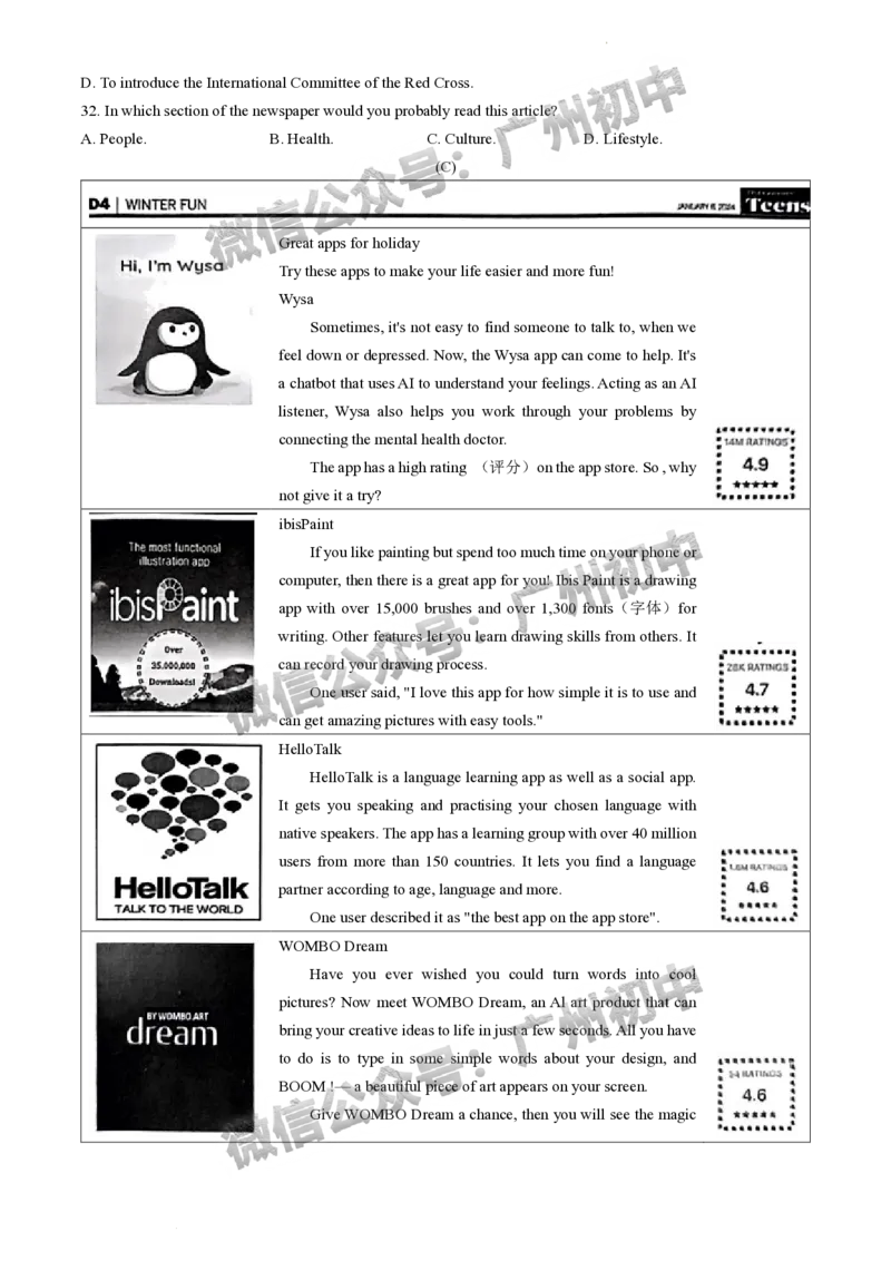 2024南沙区中考一模英语试题_广州九上月考+期中+期末+一模二模+中考真题_广州2024年中考一模_南沙区