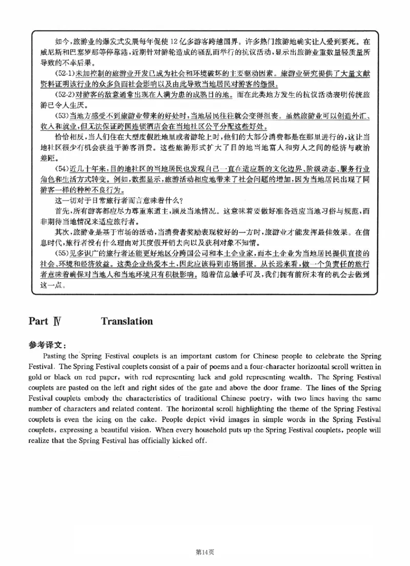 2022.09英语六级解析第1套_大学英语四级+六级_六级真题_六级真题_2022年09月CET6题+解+音频_03、答案解析