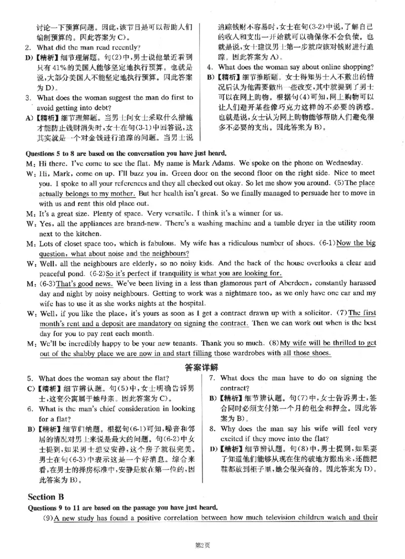 2022.09英语六级解析第1套_大学英语四级+六级_六级真题_六级真题_2022年09月CET6题+解+音频_03、答案解析