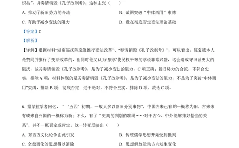 2022年高考历史试卷（全国乙卷）（解析卷）_历史历年高考真题_新&middot;PDF版2008-2025&middot;高考历史真题_历史（按省份分类）2008-2025_2008-2025&middot;（黑龙江）历史高考真题