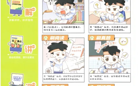 25小学必刷题语文三年级下RJ_三年级上下册资料_53黄冈多个品牌系列资料_语文