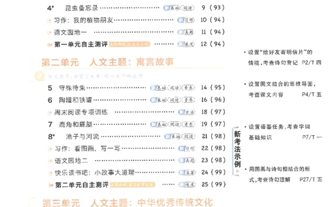 25小学必刷题语文三年级下RJ_三年级上下册资料_53黄冈多个品牌系列资料_语文