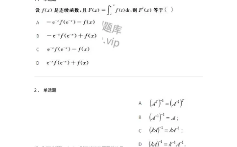 6504-2025年军队文职人员招聘《数学3》模拟预测13-137468_军队文职(1)_01.军队文职真题-专业课_（全）版本一（历年真题+章节练习+模拟题）_数学3(军队文职)_预测模拟_纯题目