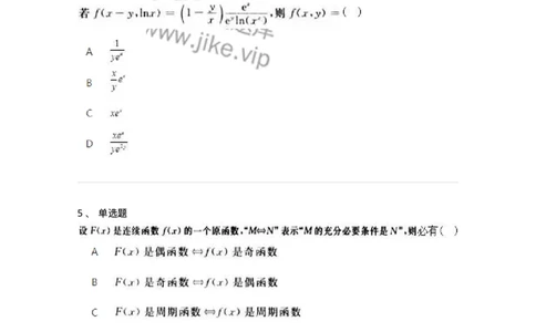 6504-2025年军队文职人员招聘《数学3》模拟预测13-137468_军队文职(1)_01.军队文职真题-专业课_（全）版本一（历年真题+章节练习+模拟题）_数学3(军队文职)_预测模拟_纯题目