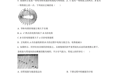 2021年高考物理试卷（浙江）1月（空白卷）_物理历年高考真题_新&middot;PDF版2008-2025&middot;高考物理真题_物理（按年份分类）2008-2025_2021&middot;高考物理真题