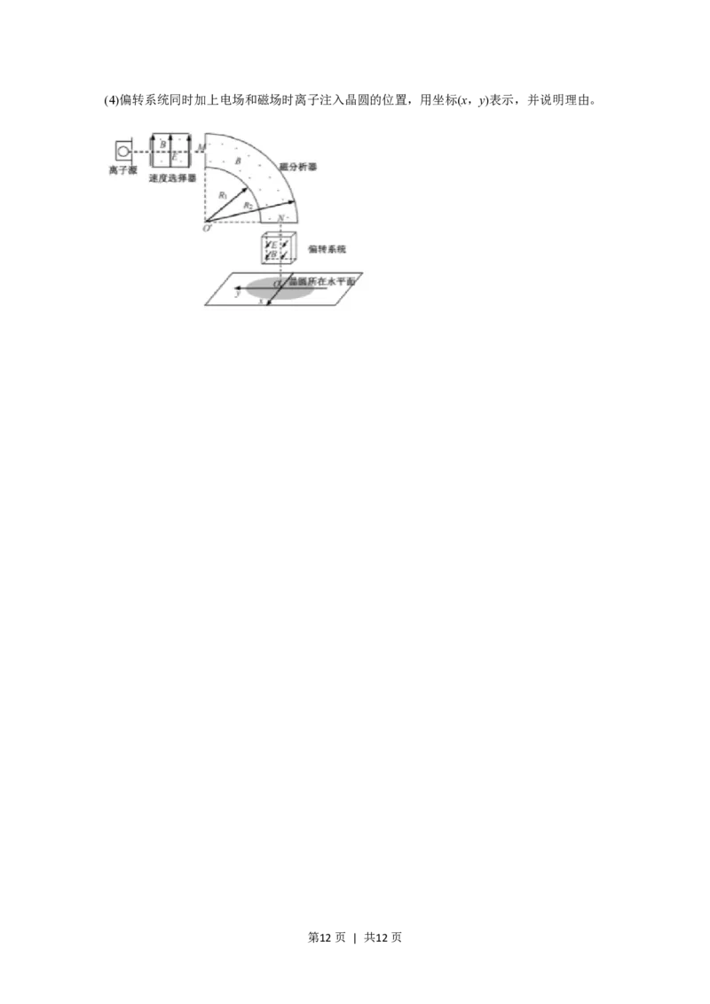 2021年高考物理试卷（浙江）1月（空白卷）_物理历年高考真题_新&middot;PDF版2008-2025&middot;高考物理真题_物理（按年份分类）2008-2025_2021&middot;高考物理真题