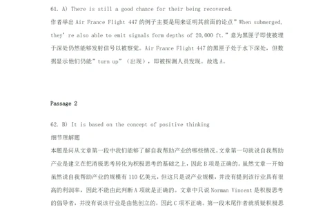 2010年6月四级阅读答案解析_Password_Removed_大学英语四级+六级_四级真题_专项_四级仔细阅读_2010-2014_2010-2012四级