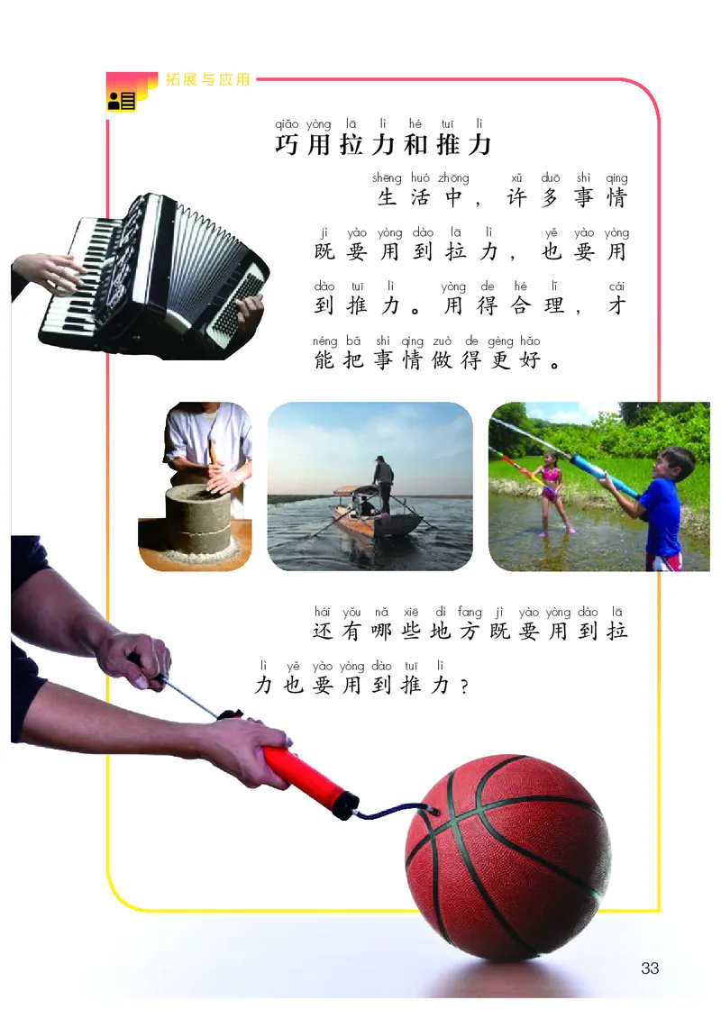 人教版2年级科学上册高清教材_全部版本&bull;小学科学电子课本_人教版小学科学电子课本