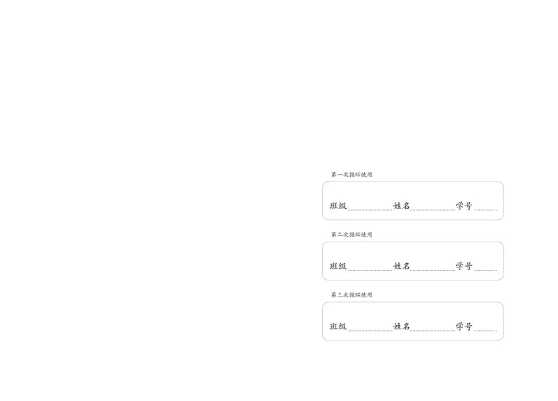 人教版2年级科学上册高清教材_全部版本&bull;小学科学电子课本_人教版小学科学电子课本